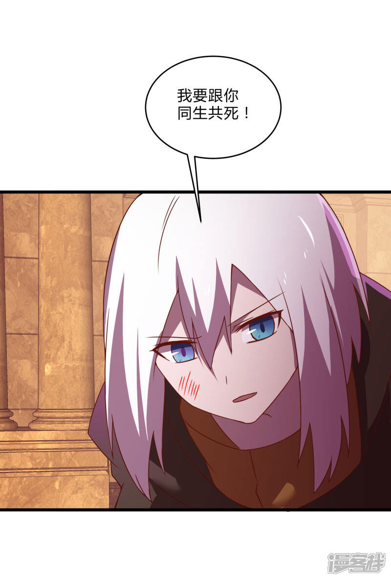 《桃运高手》第2季第55话 美女救英雄！ 第13页