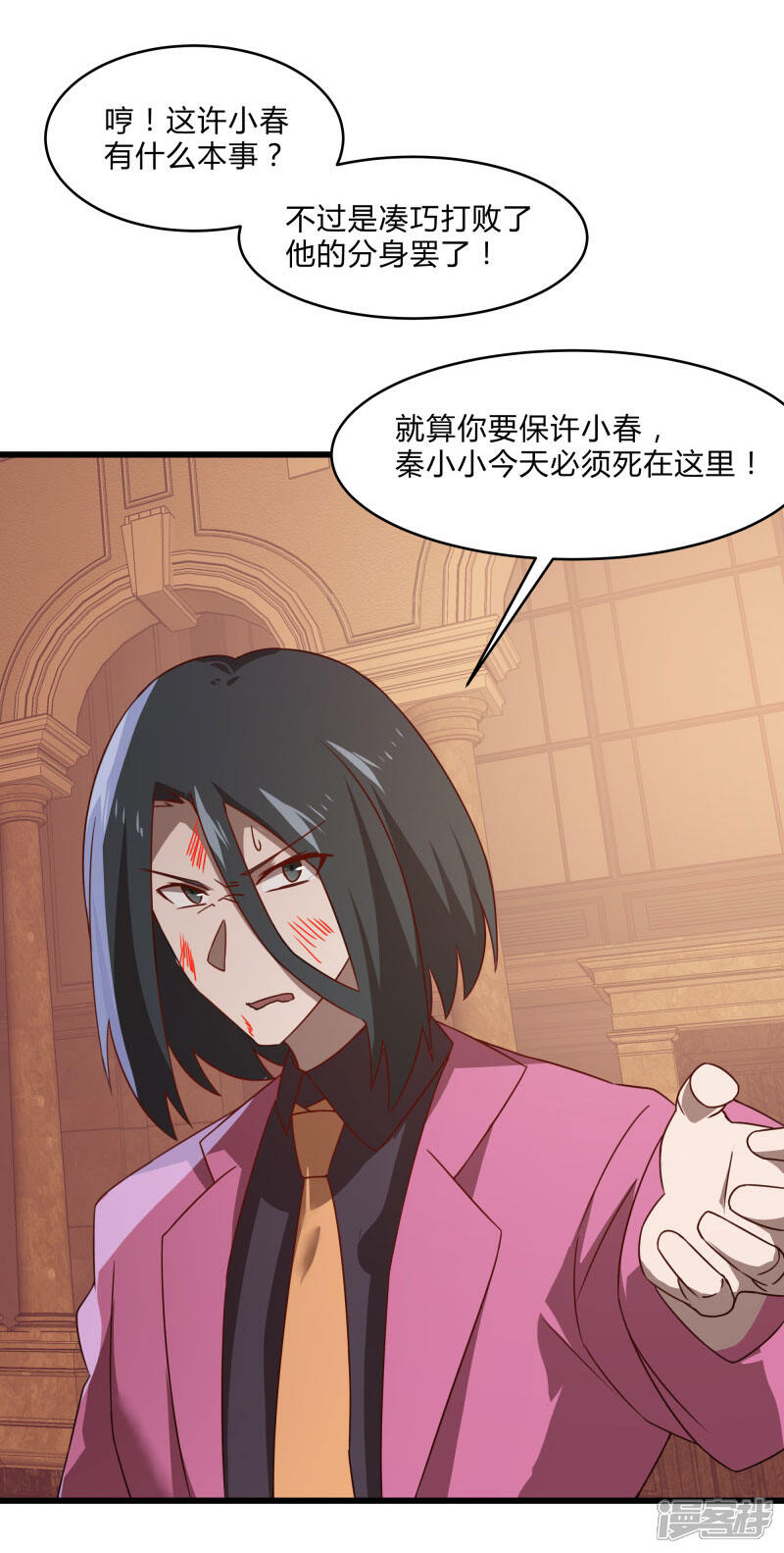 《桃运高手》第2季第55话 美女救英雄！ 第19页