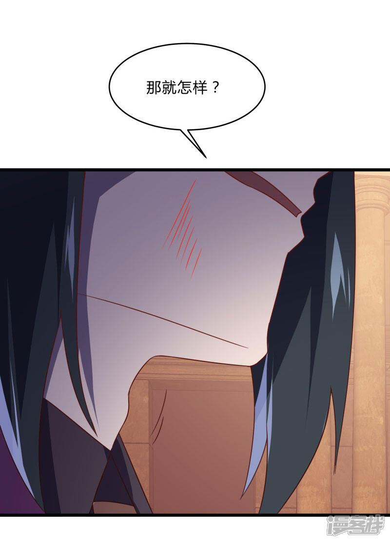《桃运高手》第2季第55话 美女救英雄！ 第26页