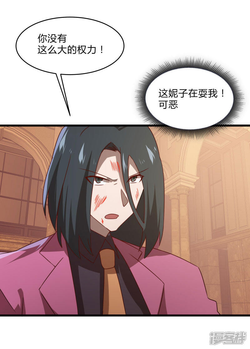 《桃运高手》第2季第55话 美女救英雄！ 第28页
