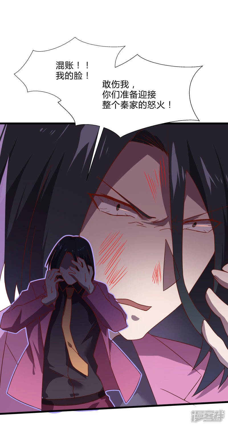 《桃运高手》第2季第55话 美女救英雄！ 第3页