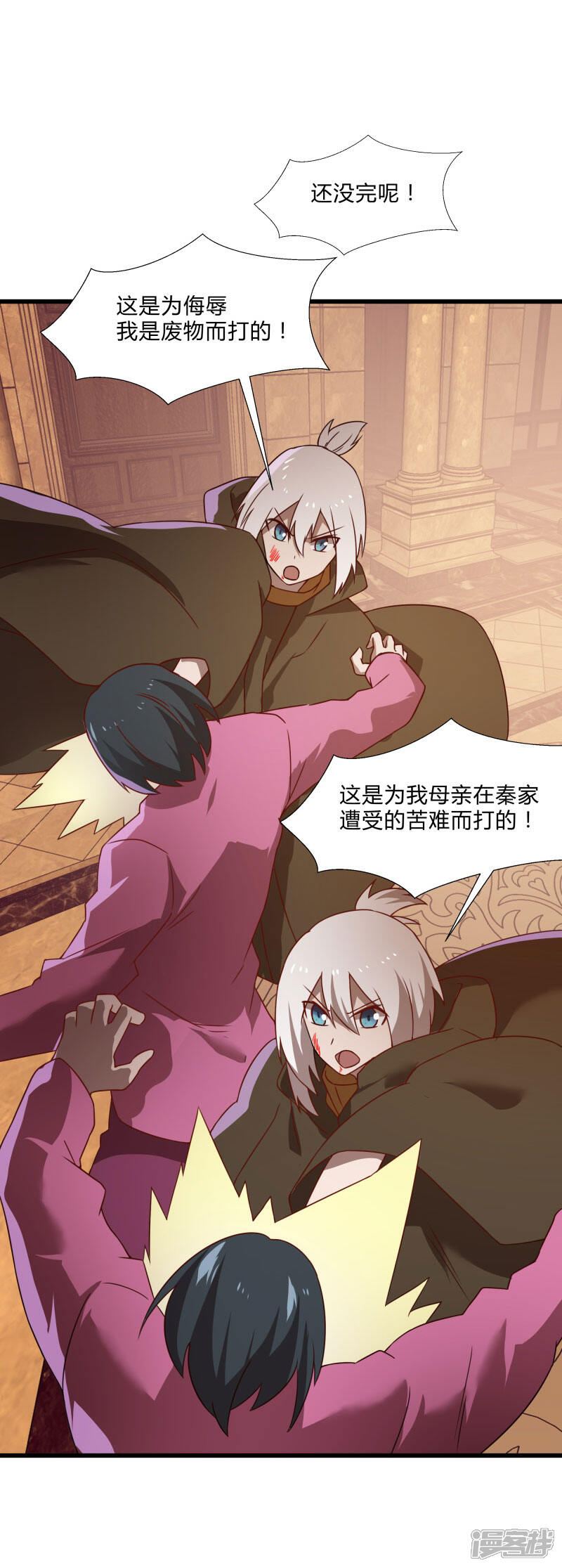 《桃运高手》第2季第55话 美女救英雄！ 第4页