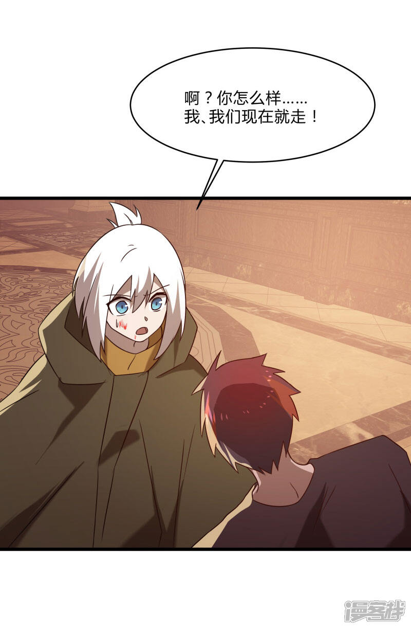《桃运高手》第2季第55话 美女救英雄！ 第8页
