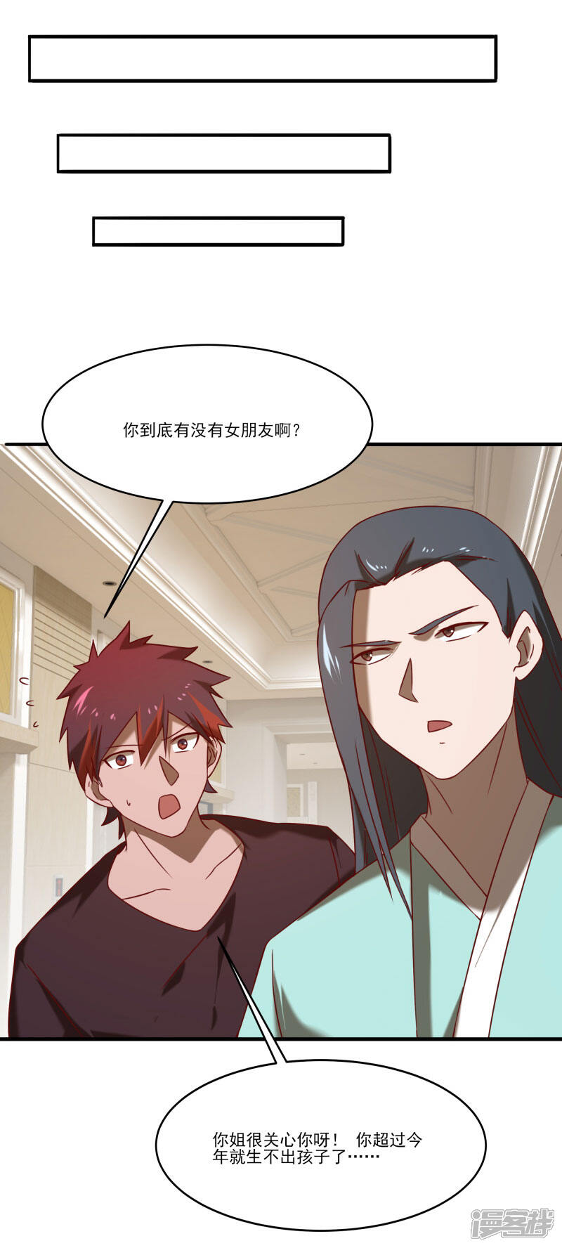 《桃运高手》第2季第57话 炎龙附体 第10页