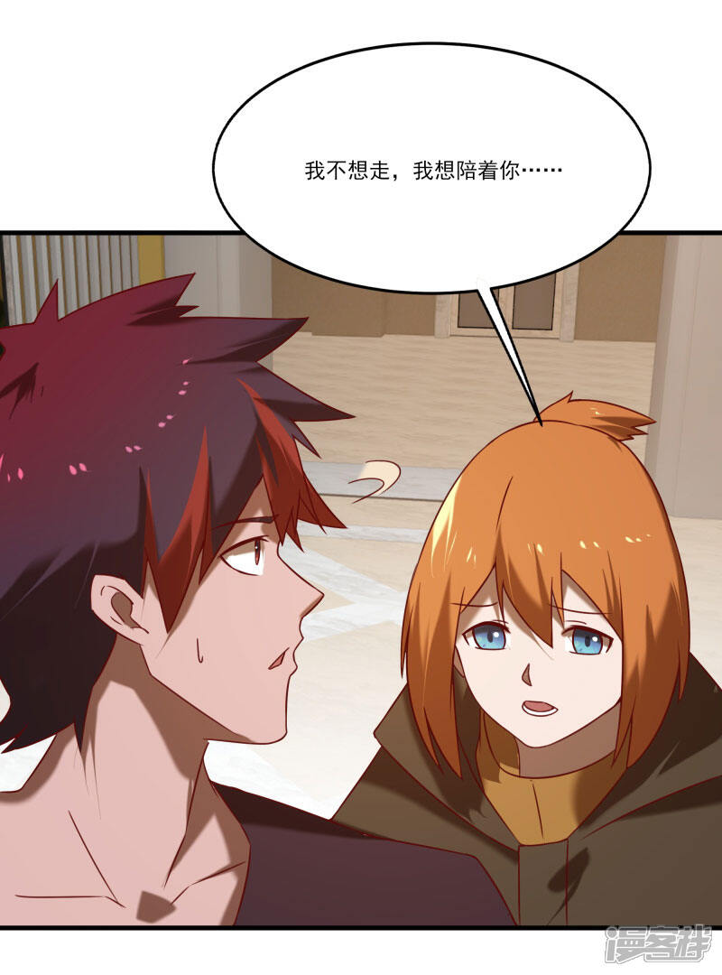 《桃运高手》第2季第57话 炎龙附体 第16页