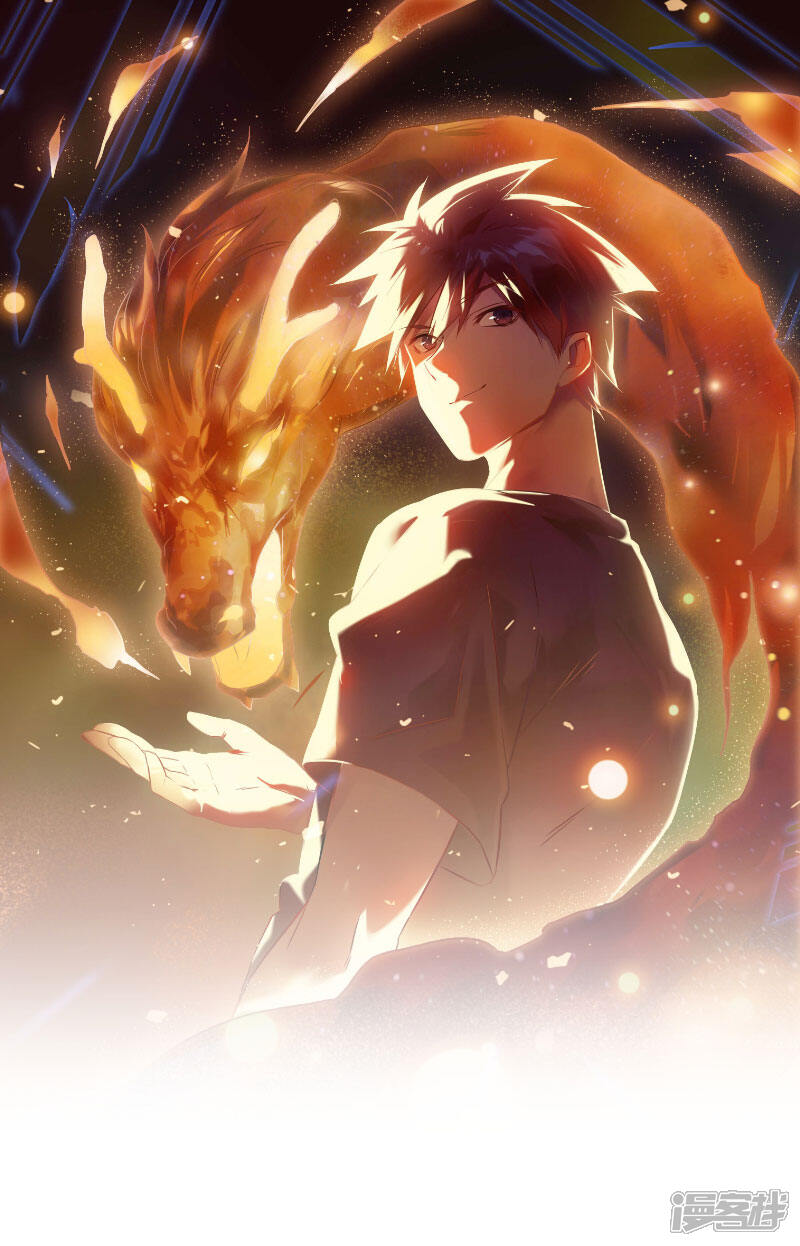 《桃运高手》第2季第57话 炎龙附体 第1页