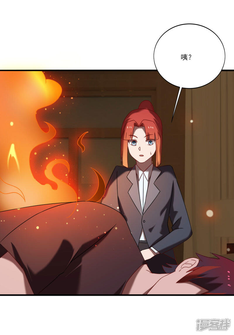 《桃运高手》第2季第57话 炎龙附体 第31页