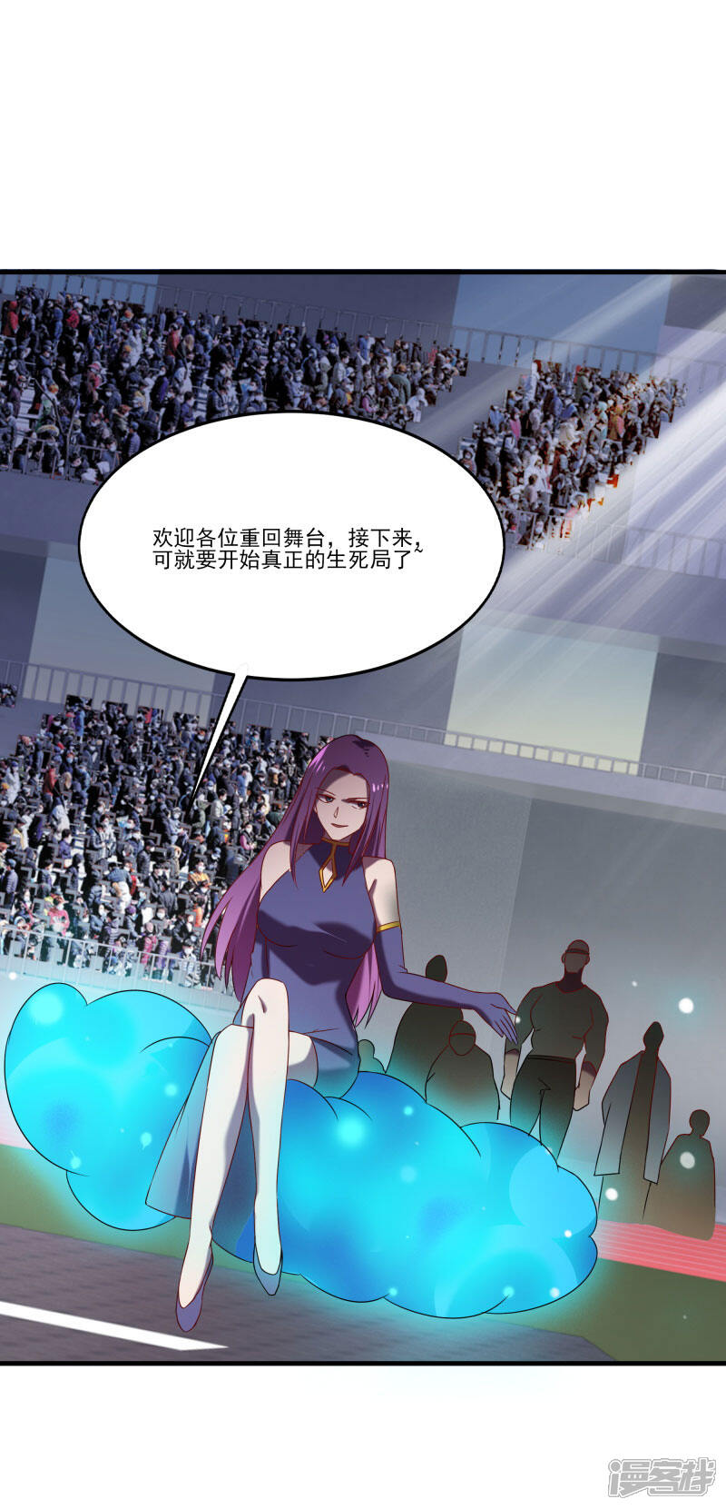 《桃运高手》第2季第57话 炎龙附体 第38页