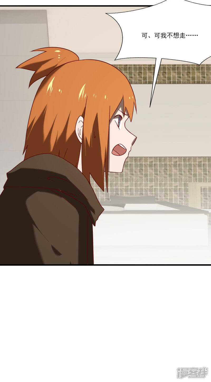 《桃运高手》第2季第57话 炎龙附体 第8页