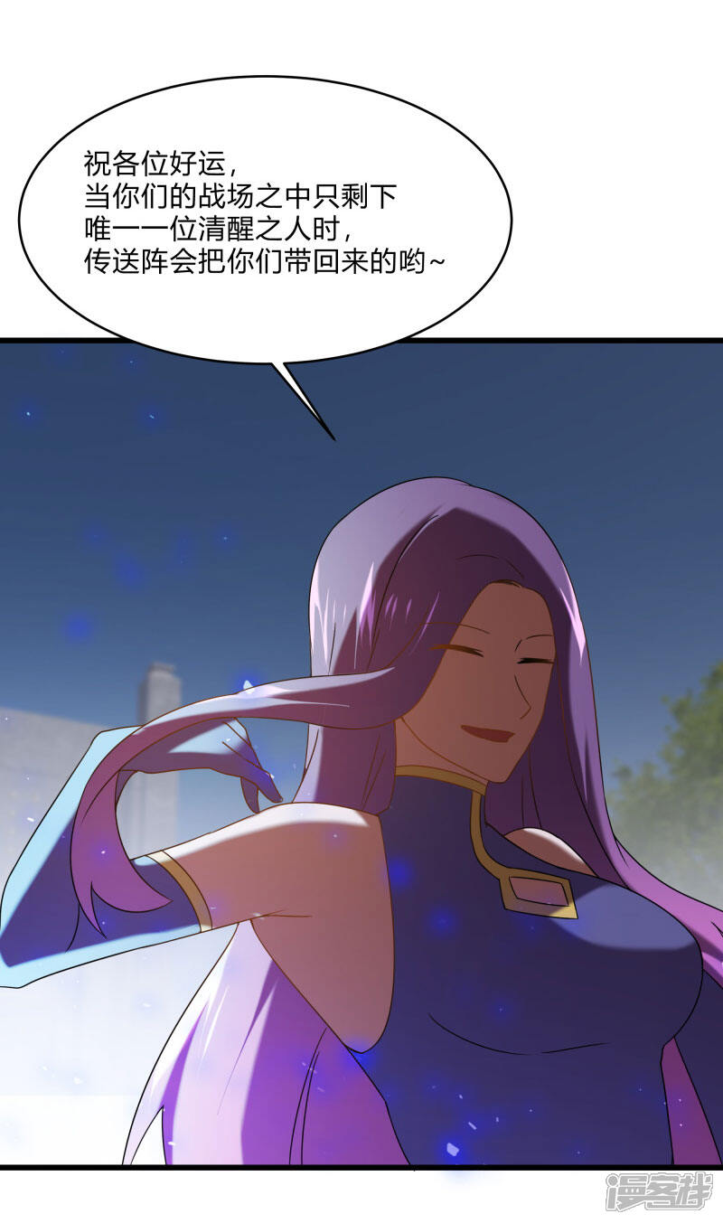 《桃运高手》第2季第58话 我可以放心揍你了！ 第12页
