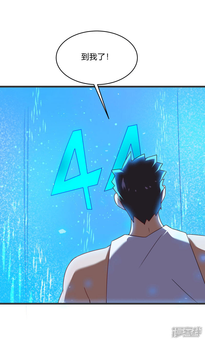《桃运高手》第2季第58话 我可以放心揍你了！ 第14页