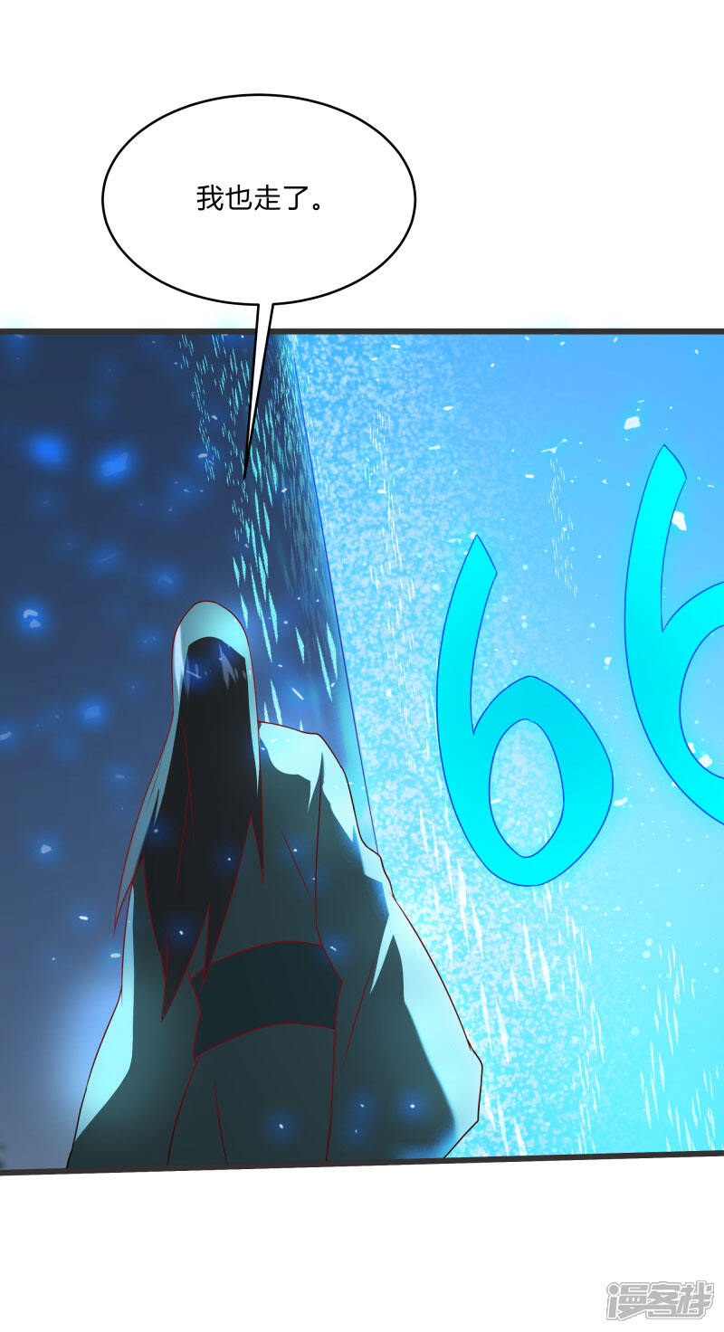 《桃运高手》第2季第58话 我可以放心揍你了！ 第15页