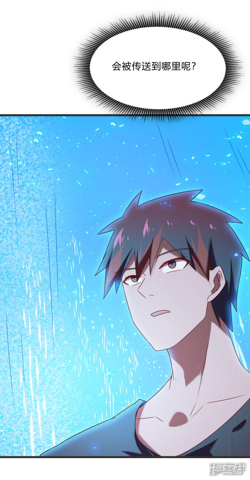 《桃运高手》第2季第58话 我可以放心揍你了！ 第17页