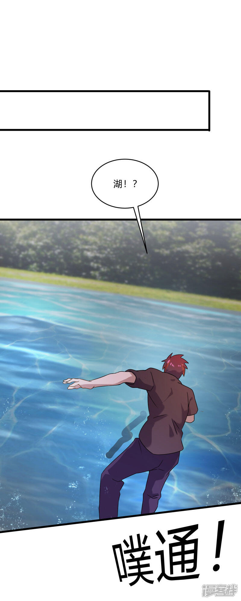 《桃运高手》第2季第58话 我可以放心揍你了！ 第18页