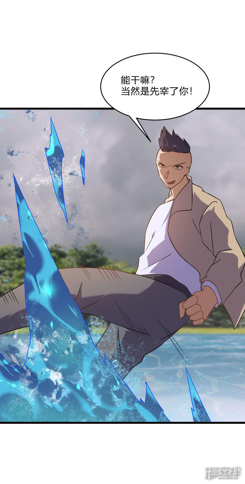 《桃运高手》第2季第58话 我可以放心揍你了！ 第29页