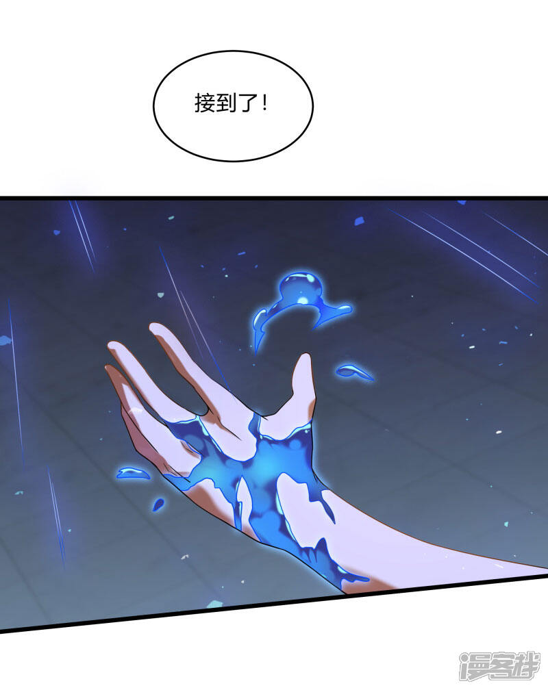 《桃运高手》第2季第58话 我可以放心揍你了！ 第5页