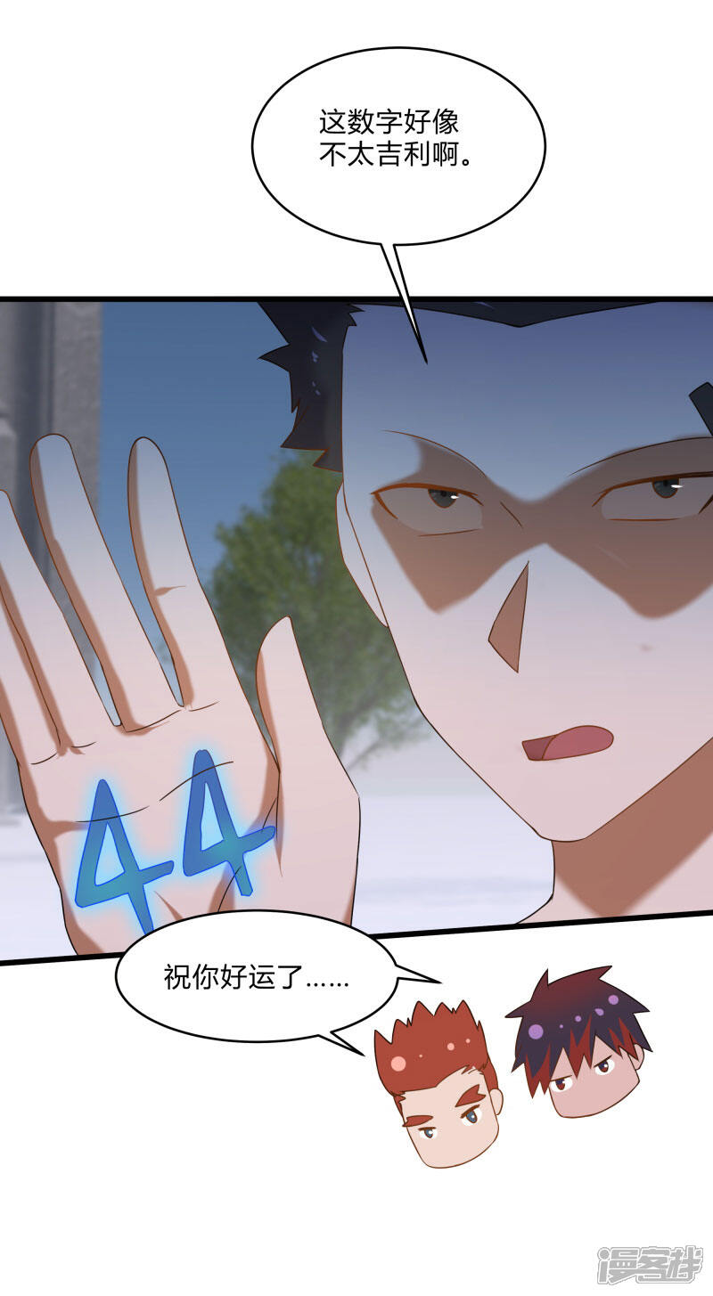 《桃运高手》第2季第58话 我可以放心揍你了！ 第9页