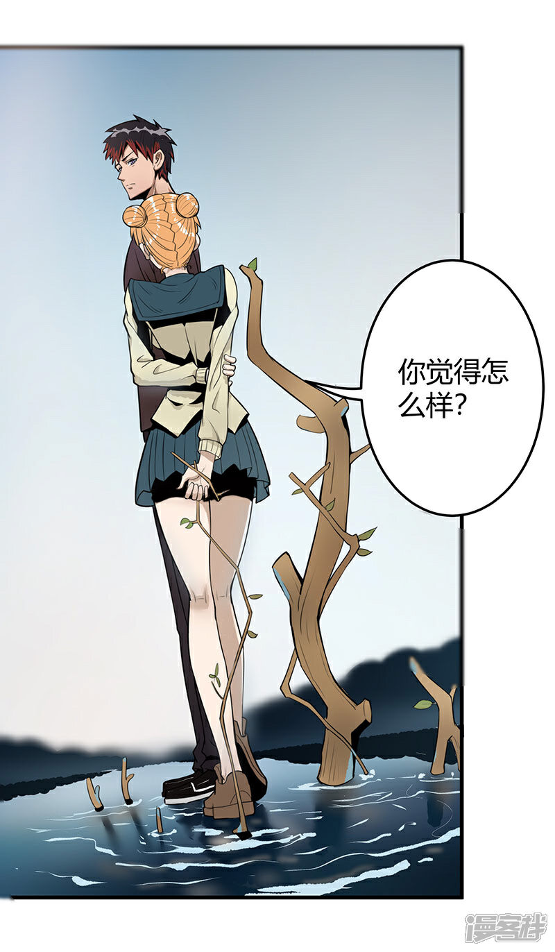《桃运高手》第2季第59话 增强版小春出手 第13页