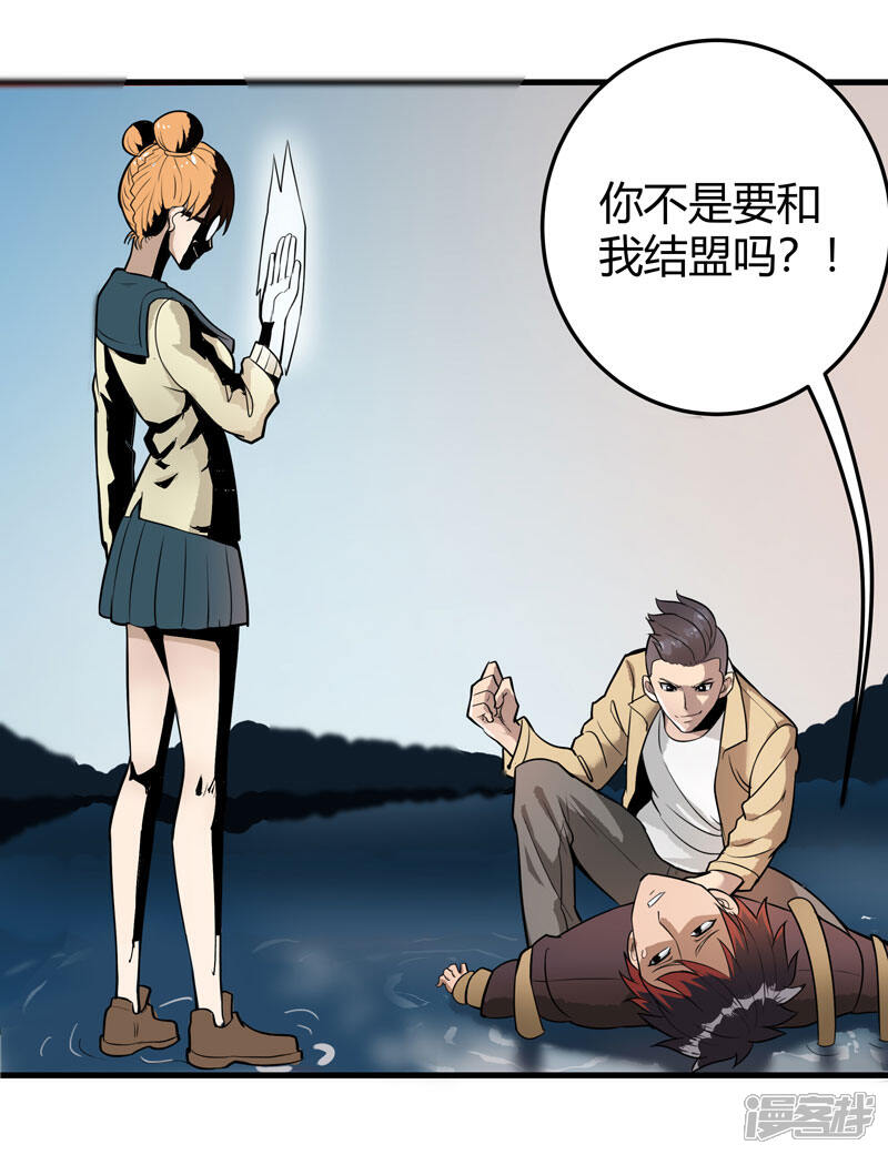 《桃运高手》第2季第59话 增强版小春出手 第18页