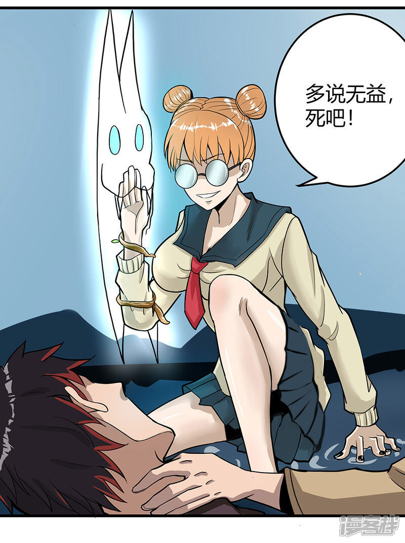 《桃运高手》第2季第59话 增强版小春出手 第20页