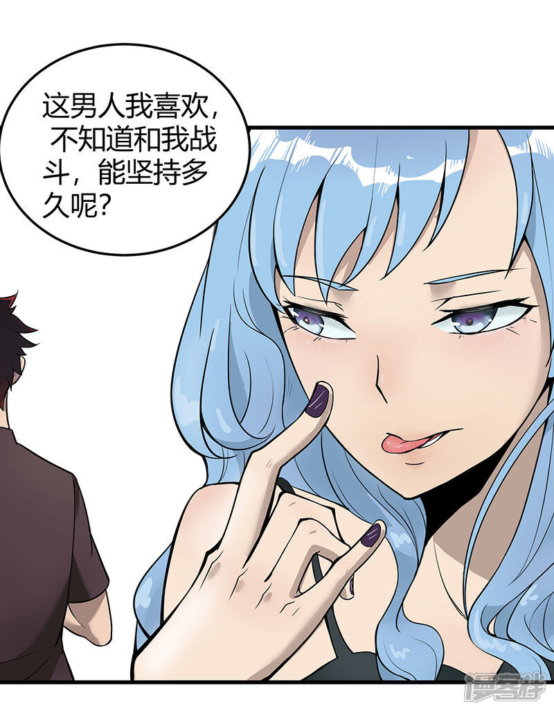 《桃运高手》第2季第59话 增强版小春出手 第5页