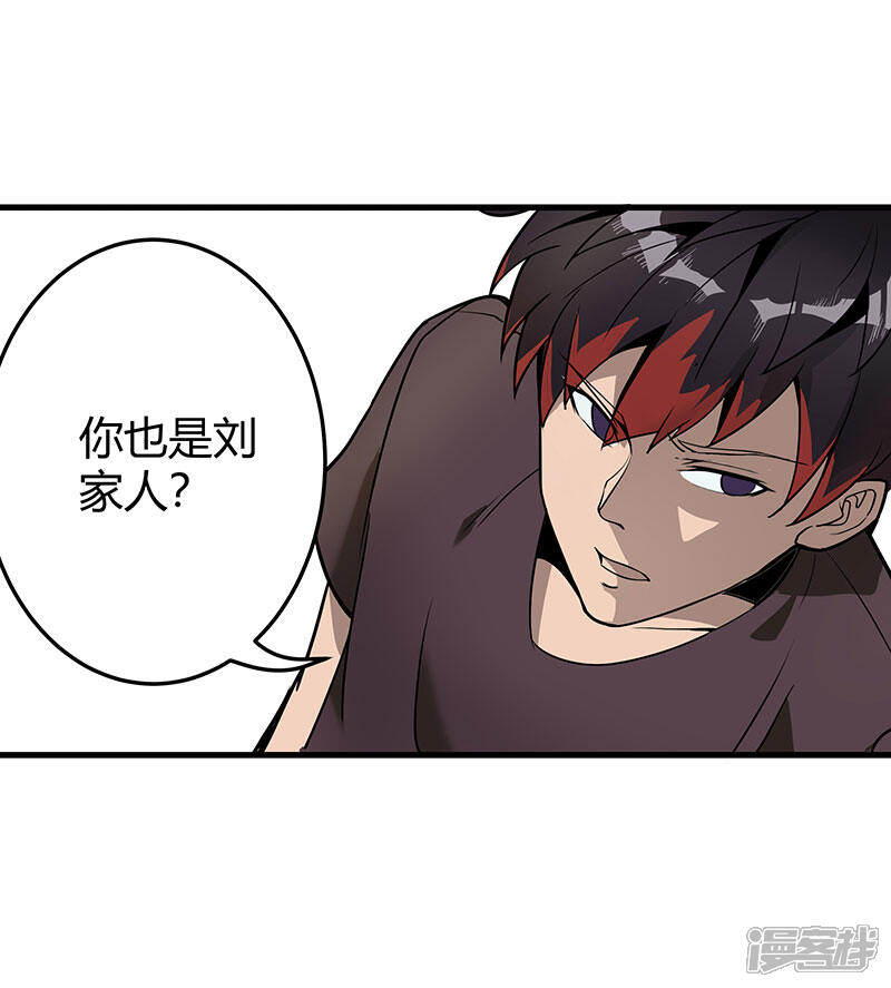 《桃运高手》第2季第59话 增强版小春出手 第8页
