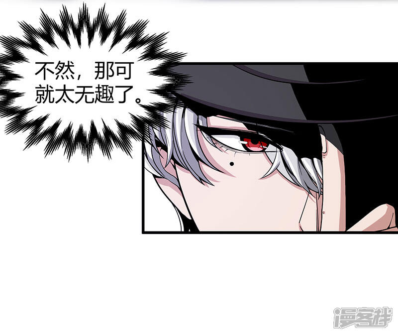 《桃运高手》第2季第62话 拯救楚震 第10页