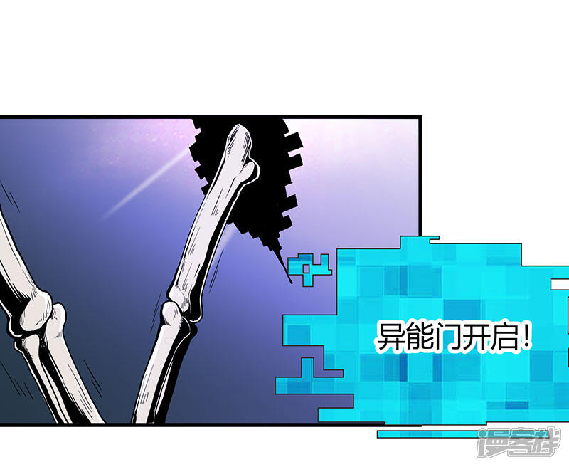 《桃运高手》第2季第62话 拯救楚震 第3页