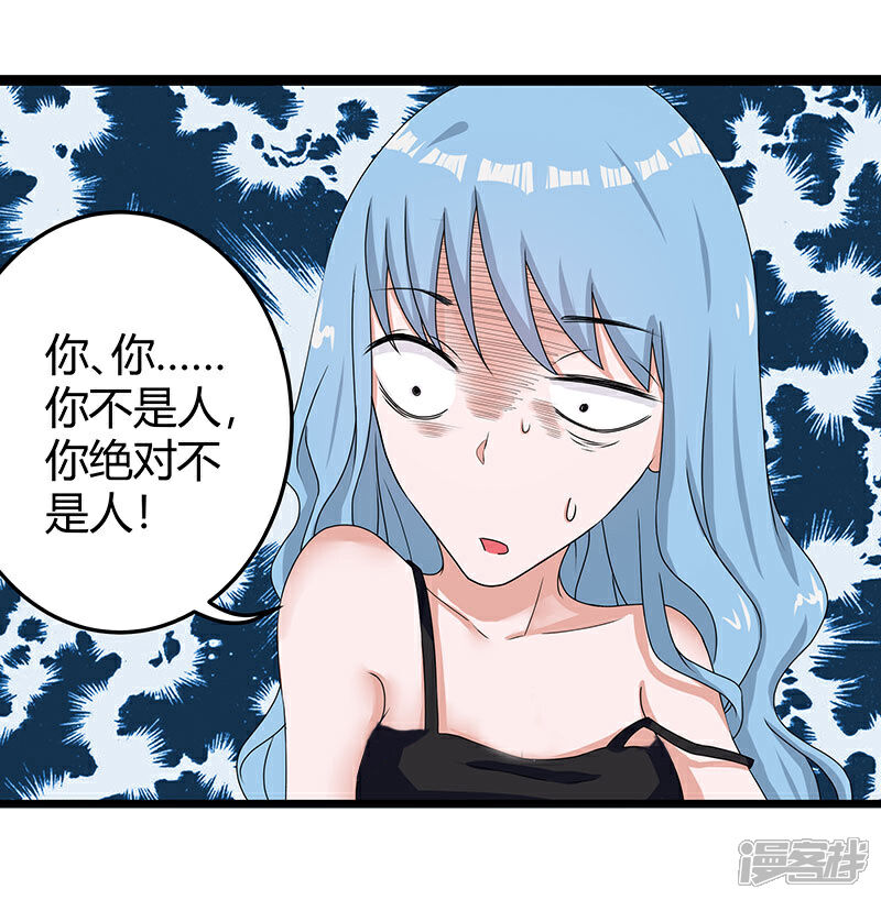 《桃运高手》第2季第61话 讨厌被诬陷 第10页