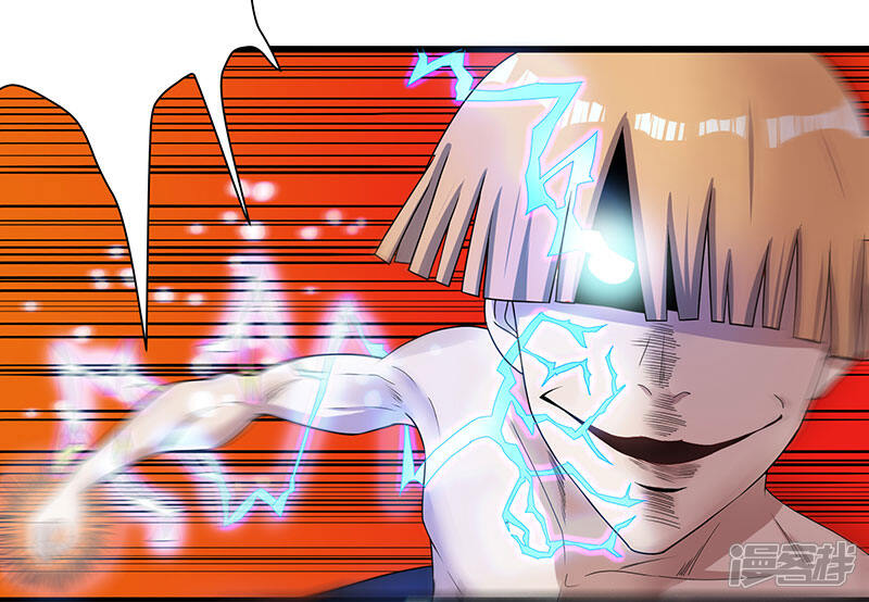 《桃运高手》第2季第61话 讨厌被诬陷 第13页