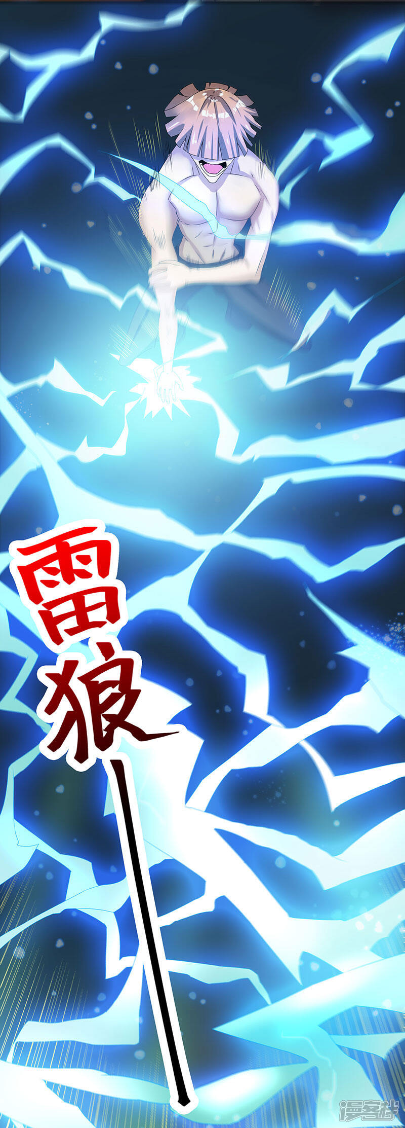 《桃运高手》第2季第61话 讨厌被诬陷 第14页