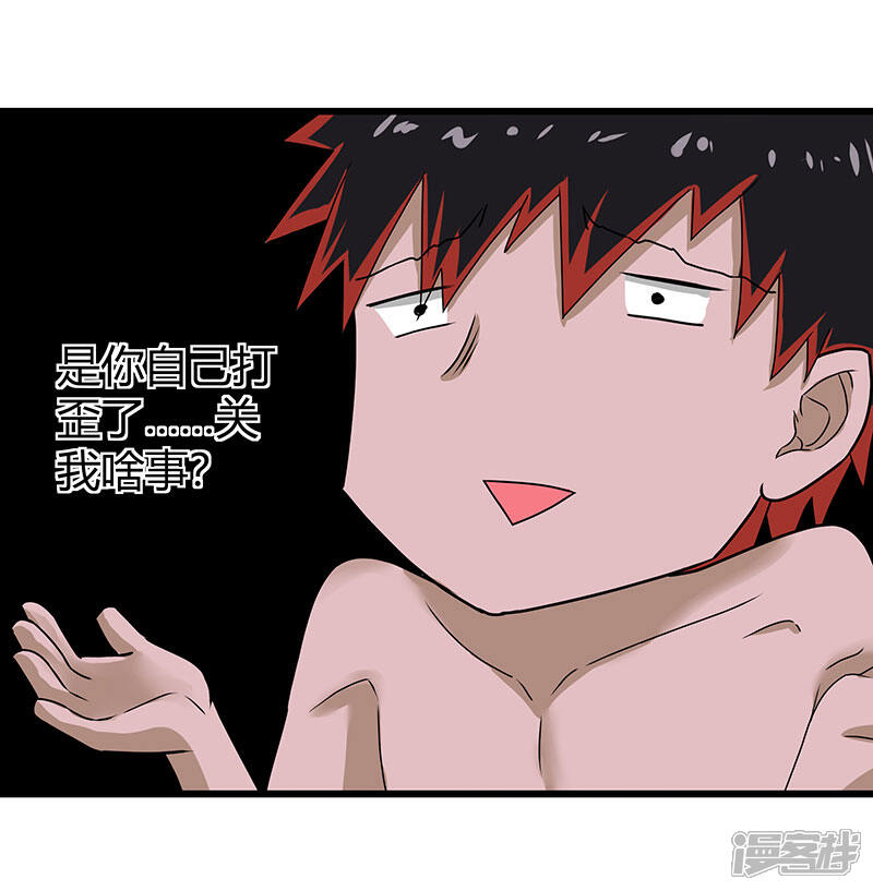 《桃运高手》第2季第61话 讨厌被诬陷 第21页