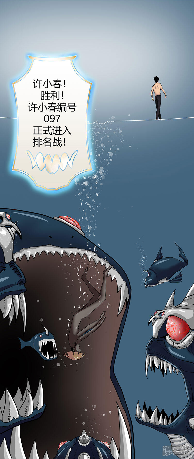 《桃运高手》第2季第61话 讨厌被诬陷 第32页
