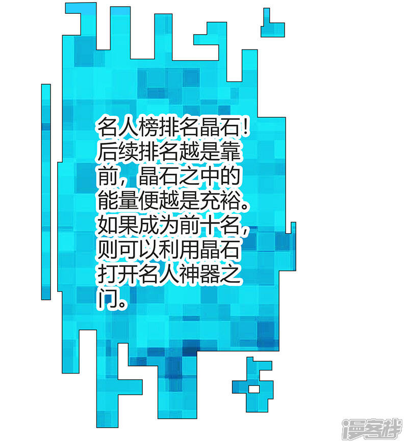 《桃运高手》第2季第61话 讨厌被诬陷 第35页