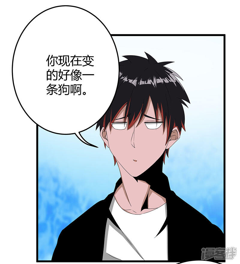 《桃运高手》第2季第64话 一拳解决 第19页