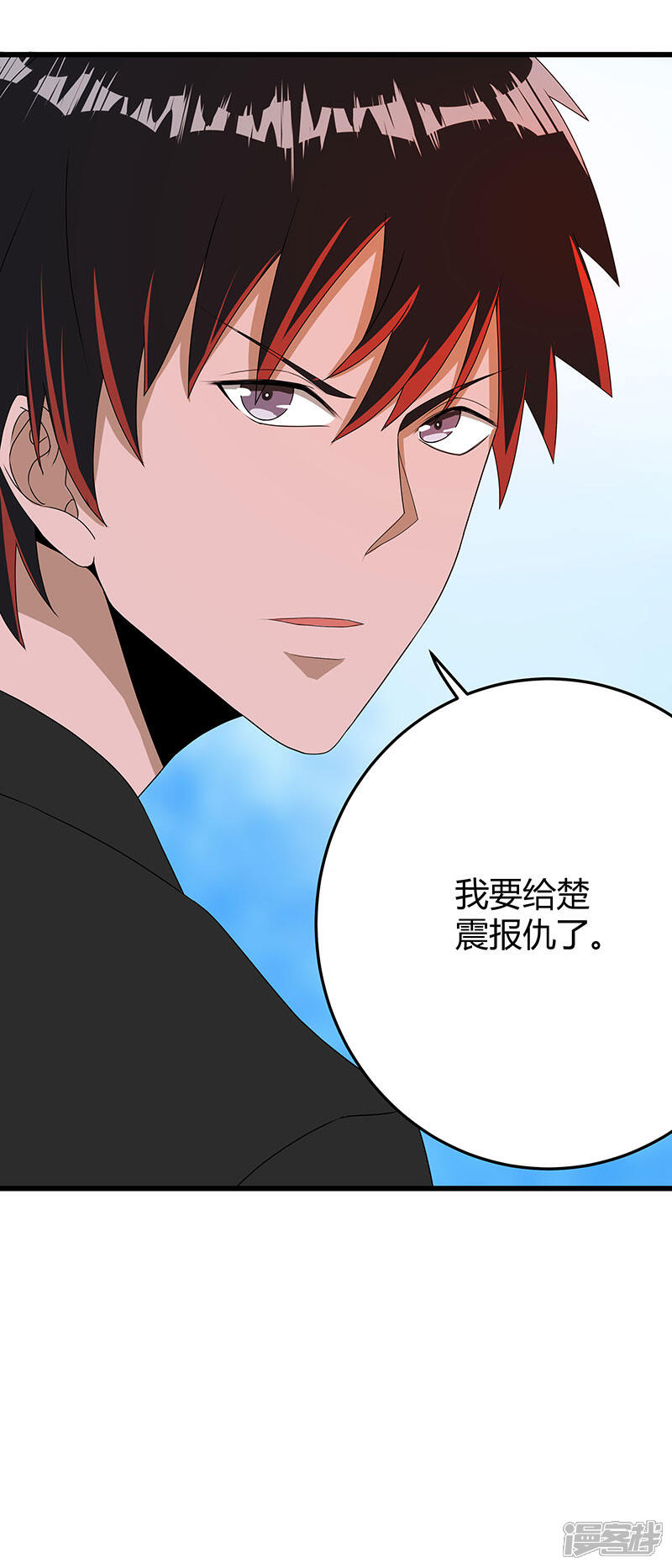 《桃运高手》第2季第64话 一拳解决 第32页