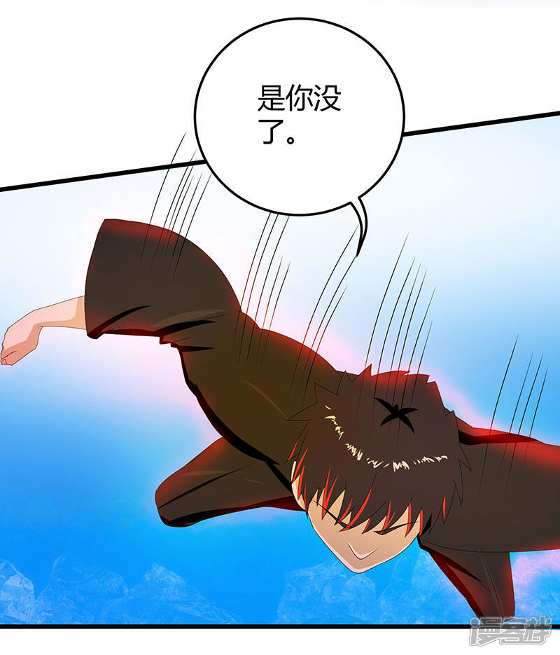 《桃运高手》第2季第64话 一拳解决 第36页
