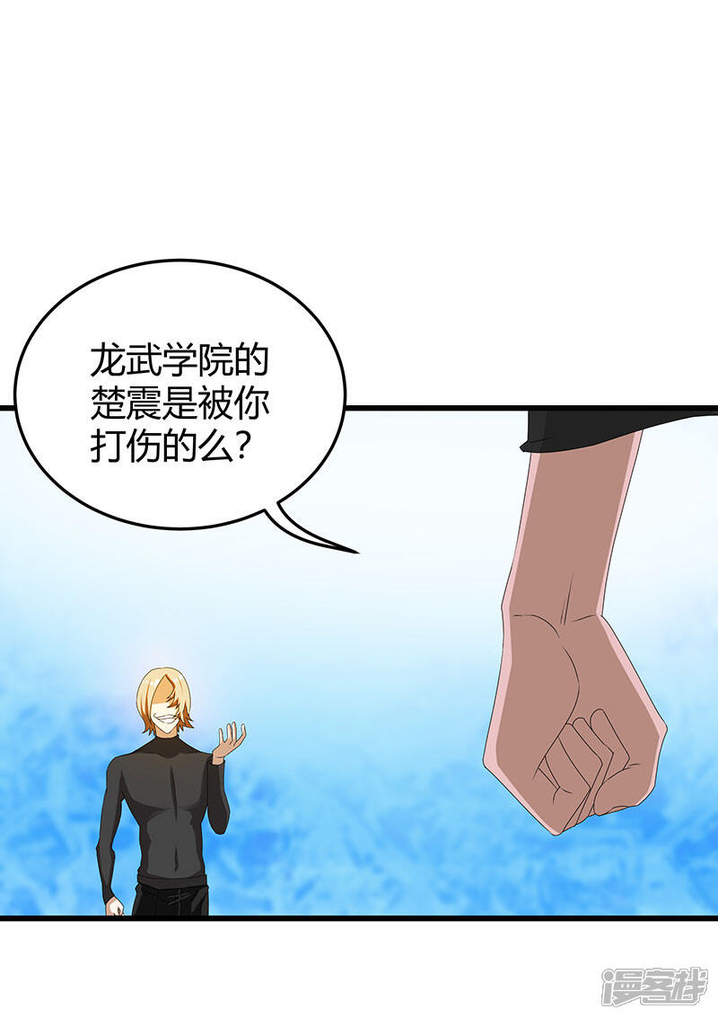 《桃运高手》第2季第64话 一拳解决 第3页