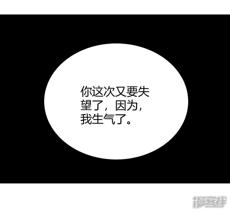 《桃运高手》第2季第64话 一拳解决 第7页