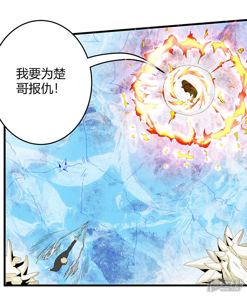 《桃运高手》第2季第64话 一拳解决 第9页