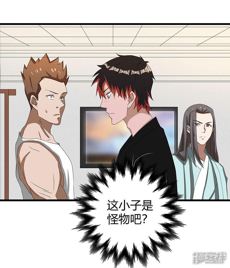 《桃运高手》第2季第63话 小春VS刘剑 第14页