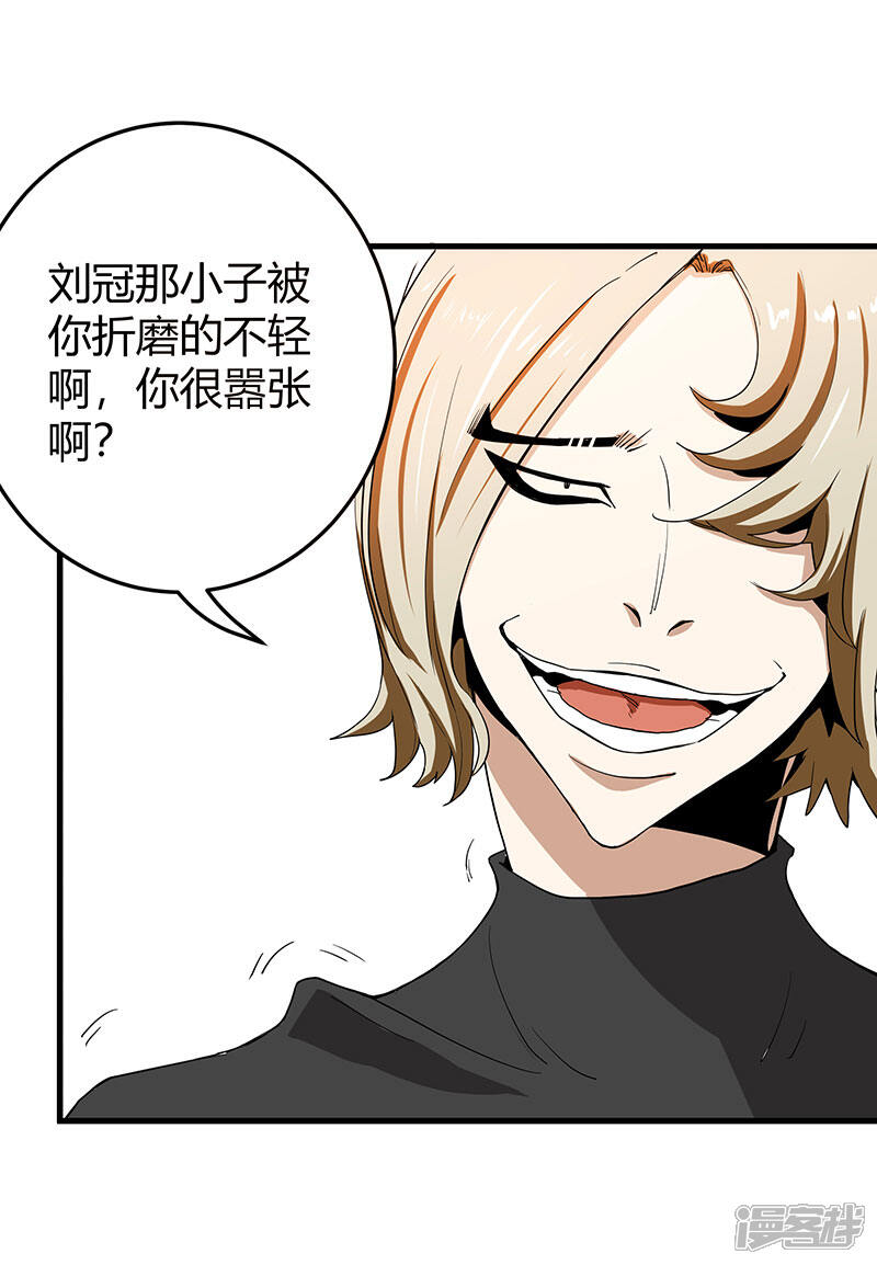 《桃运高手》第2季第63话 小春VS刘剑 第34页