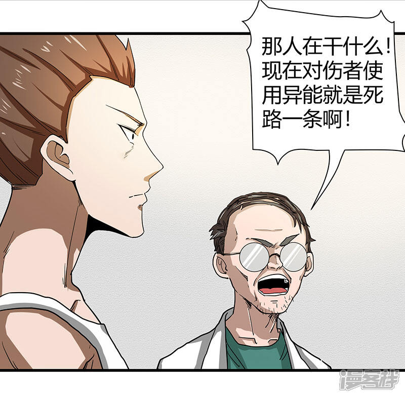 《桃运高手》第2季第63话 小春VS刘剑 第6页