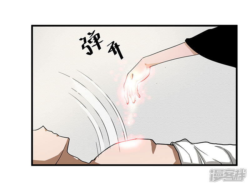 《桃运高手》第2季第63话 小春VS刘剑 第9页