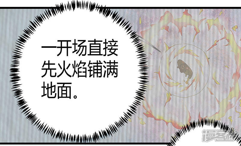 《桃运高手》第2季第65话 秦少又要作死 第15页