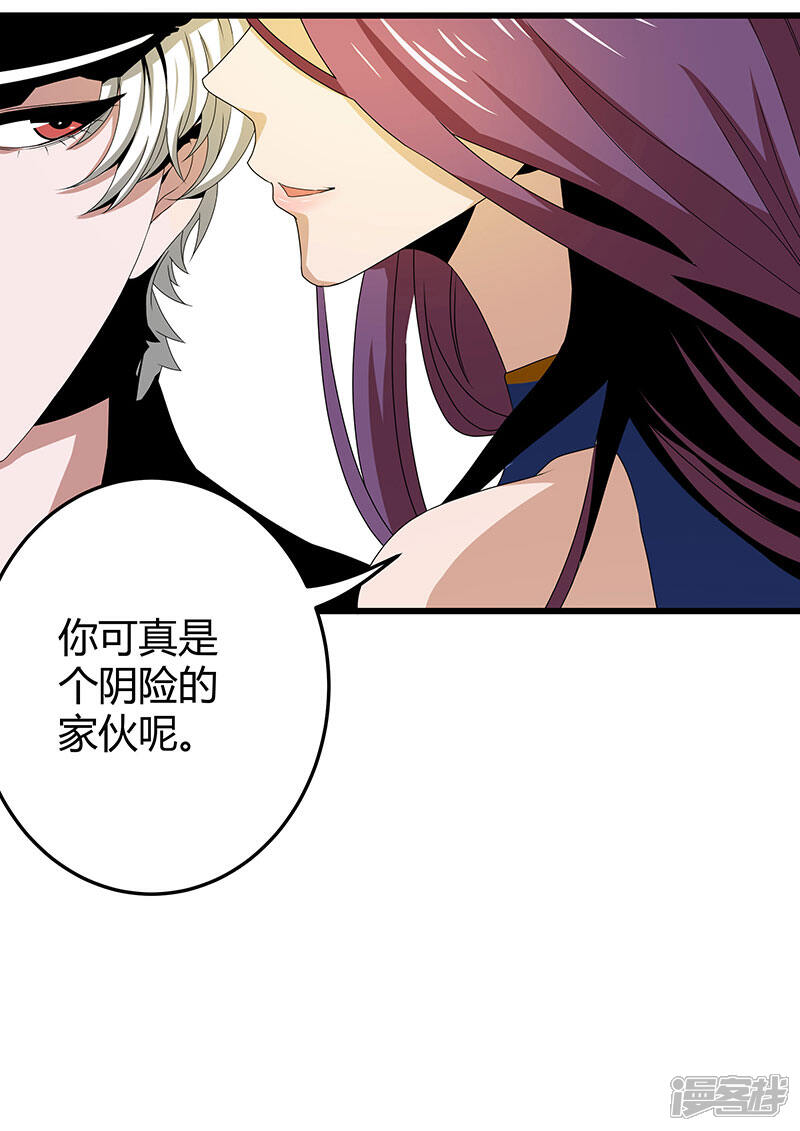 《桃运高手》第2季第65话 秦少又要作死 第18页