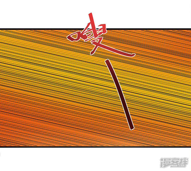 《桃运高手》第2季第65话 秦少又要作死 第30页