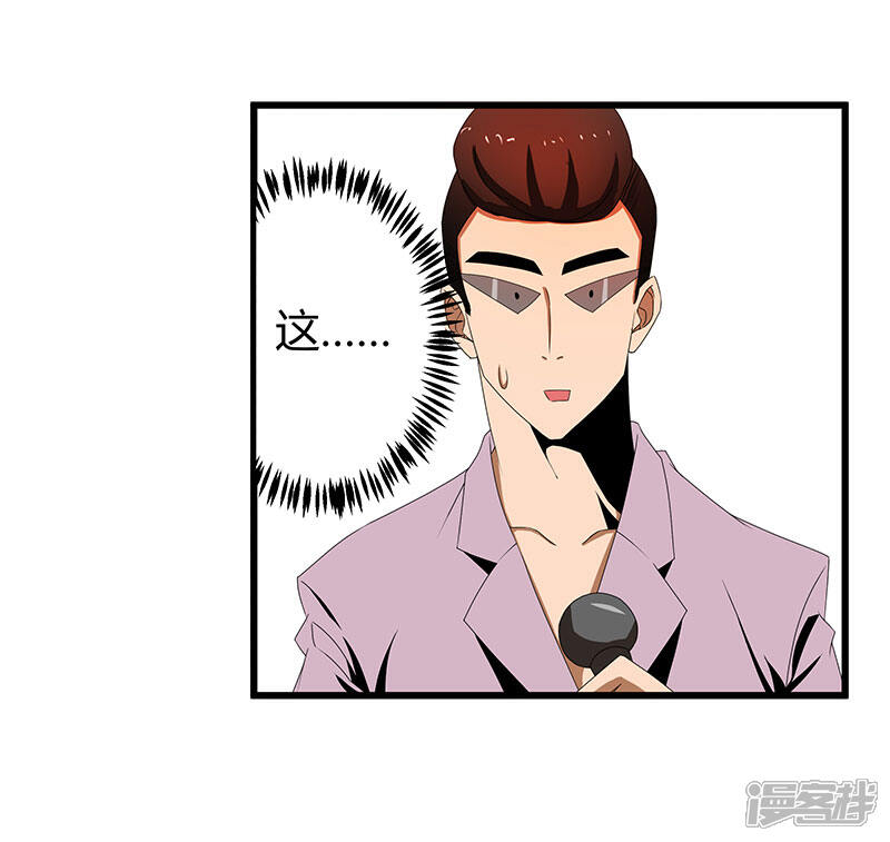 《桃运高手》第2季第65话 秦少又要作死 第5页