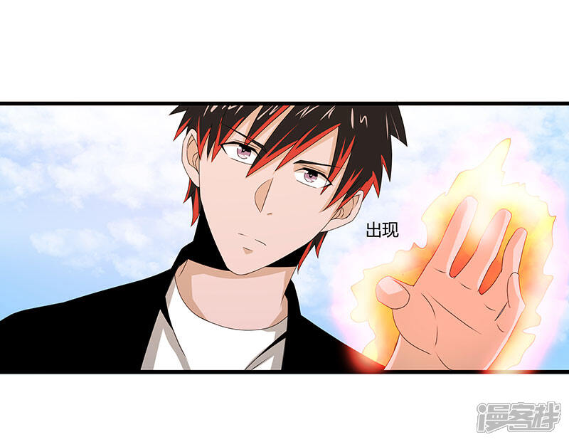 《桃运高手》第2季第66话 后山的奇葩们 第25页