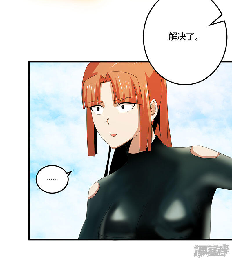 《桃运高手》第2季第66话 后山的奇葩们 第27页